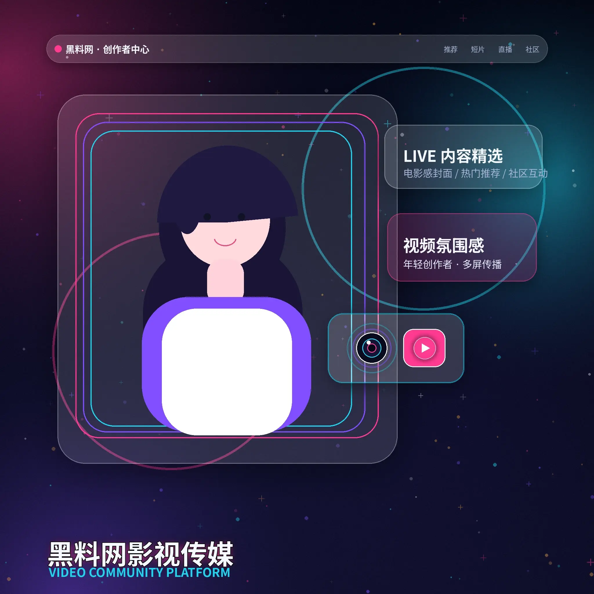 91网创作者动态展示